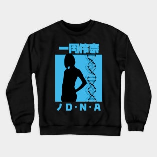 ICHIOKA REINA NO D.N.A Crewneck Sweatshirt